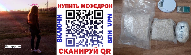 Купить  Лесосибирск  МЕФ мука 